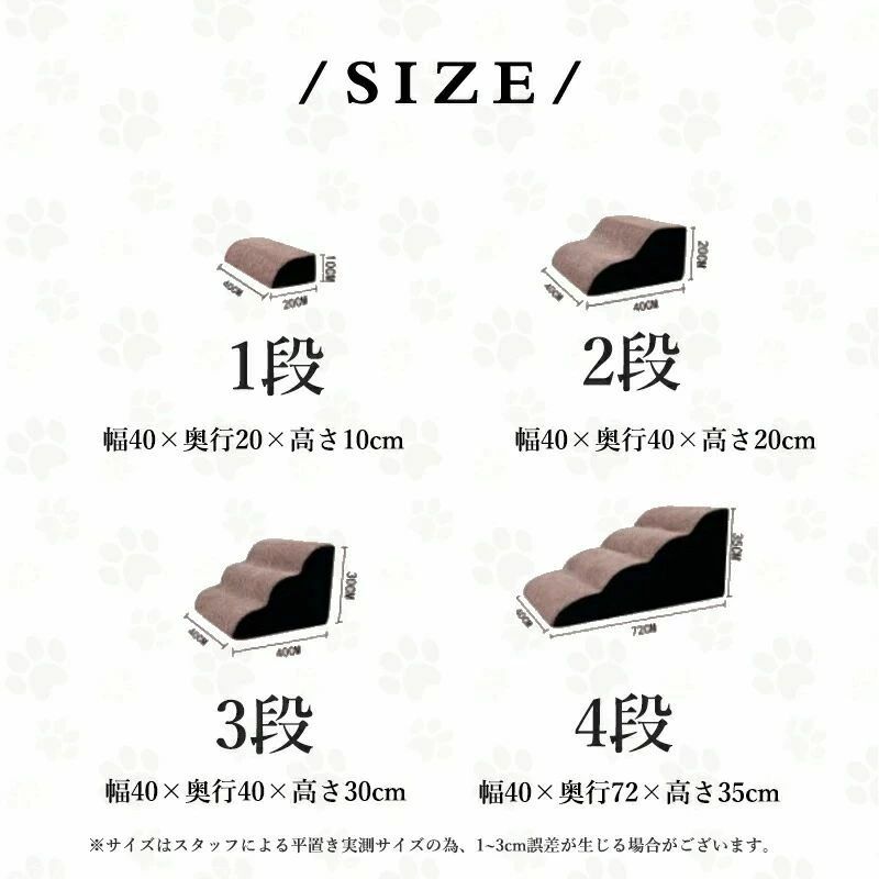 商品情報 ワンちゃんがソファーなどに上る際、足腰に大きな負担がかかります。 ソファやベッドなど、段差が上れない小型犬や老犬のための昇り降り用ドッグステップです。足腰への負担を減らせるので、ケガやヘルニアの予防にも効果的です。 ◆ 傾斜階段、小型犬 、太った犬は自由に上下することができ、腰の圧力を避け、ベッド、ソファー、出窓に寄りかかってペットが昇降できるようにし、通常は階段で寝ることができます。 ◆ ペットステップは高弾力のスポンジを採用しており、はしごは快適で簡単に変形しません。 ◆ 外の生地は通気が柔らかくて快適で、柔らかくて、ペットの怪我を防止します。 ◆ 滑り止めの底はこれらの中小型犬用の階段を非常に丈夫にしています。小型犬や猫、子供用の犬におすすめです ◆ 独特なアーチのデザインで、より安定していて、より安全です。犬は簡単に登れます。 サイズ 1段:幅40cm×奥行20cm×高さ10cm 2段:幅40cm×奥行40cm×高さ20cm 3段:幅40cm×奥行40cm×高さ30cm 4段:幅40cm×奥行72cm×高さ35cm 素材 表面：ポリエステル クッション：スポンジ 製造国 CHINA（日本の企画により厳格に生産されています。) 注意 ※撮影の為、画質等の関係上、色などが実際の商品と若干違ってしまうこともあるかもしれませんがご理解のほどご購入ください。予めご了承ください。 ※お客様のショッピング体験を高めるように、弊社は完備なアフターサービスを備えております。弊社にご購入日から、不具合が発生した場合は、いつでも弊社までご連絡ください。弊社は必ず24時間以内丁寧に対応させていただきます。誠心誠意お客様にサービスを致します。商品情報 ワンちゃんがソファーなどに上る際、足腰に大きな負担がかかります。 ソファやベッドなど、段差が上れない小型犬や老犬のための昇り降り用ドッグステップです。足腰への負担を減らせるので、ケガやヘルニアの予防にも効果的です。 ◆ 傾斜階段、小型犬 、太った犬は自由に上下することができ、腰の圧力を避け、ベッド、ソファー、出窓に寄りかかってペットが昇降できるようにし、通常は階段で寝ることができます。 ◆ ペットステップは高弾力のスポンジを採用しており、はしごは快適で簡単に変形しません。 ◆ 外の生地は通気が柔らかくて快適で、柔らかくて、ペットの怪我を防止します。 ◆ 滑り止めの底はこれらの中小型犬用の階段を非常に丈夫にしています。小型犬や猫、子供用の犬におすすめです ◆ 独特なアーチのデザインで、より安定していて、より安全です。犬は簡単に登れます。 サイズ 1段:幅40cm×奥行20cm×高さ10cm 2段:幅40cm×奥行40cm×高さ20cm 3段:幅40cm×奥行40cm×高さ30cm 4段:幅40cm×奥行72cm×高さ35cm 素材 表面：ポリエステル クッション：スポンジ 製造国 CHINA（日本の企画により厳格に生産されています。) 注意 ※撮影の為、画質等の関係上、色などが実際の商品と若干違ってしまうこともあるかもしれませんがご理解のほどご購入ください。予めご了承ください。 ※お客様のショッピング体験を高めるように、弊社は完備なアフターサービスを備えております。弊社にご購入日から、不具合が発生した場合は、いつでも弊社までご連絡ください。弊社は必ず24時間以内丁寧に対応させていただきます。誠心誠意お客様にサービスを致します。