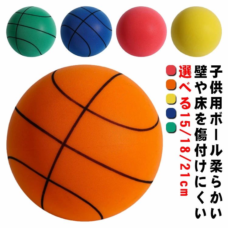 子供用ボール 柔らかい 壁や床を傷付けにくい 選べる15/18/21cm 室内、屋外問わず様々な遊び方で楽しめます 場所を選ばずいつでもどこでも、大人から子供まで楽しめます. 壁や床を傷付けにくいのも特徴です サイズ 15cm 18cm 21cm サイズについての説明 15/18/21cm 素材 スポンジなど 色 イエロー オレンジ グリーン クラインブルー ローズレッド バスケットボールタイプ-イエロー バスケットボールタイプ-オレンジ バスケットボールタイプ-グリーン バスケットボールタイプ-ブルー 備考 ●サイズ詳細等の測り方はスタッフ間で統一、徹底はしておりますが、実寸は商品によって若干の誤差(1cm～3cm )がある場合がございますので、予めご了承ください。 ●製造ロットにより、細部形状の違いや、同色でも色味に多少の誤差が生じます。 ●パッケージは改良のため予告なく仕様を変更する場合があります。 ▼商品の色は、撮影時の光や、お客様のモニターの色具合などにより、実際の商品と異なる場合がございます。あらかじめ、ご了承ください。 ▼生地の特性上、やや匂いが強く感じられるものもございます。数日のご使用や陰干しなどで気になる匂いはほとんど感じられなくなります。 ▼同じ商品でも生産時期により形やサイズ、カラーに多少の誤差が生じる場合もございます。 ▼