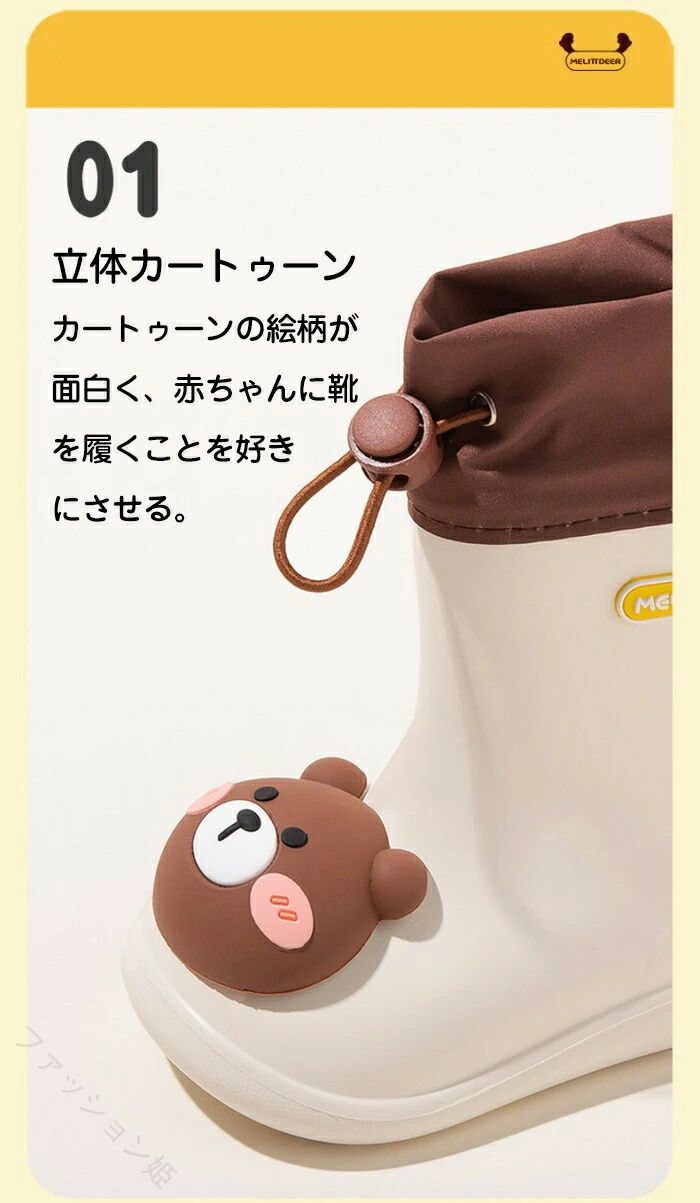レインブーツ キッズ ベビー ジュニア 防水 長靴 雨靴 3D かわいい 折りたたみ式 ...