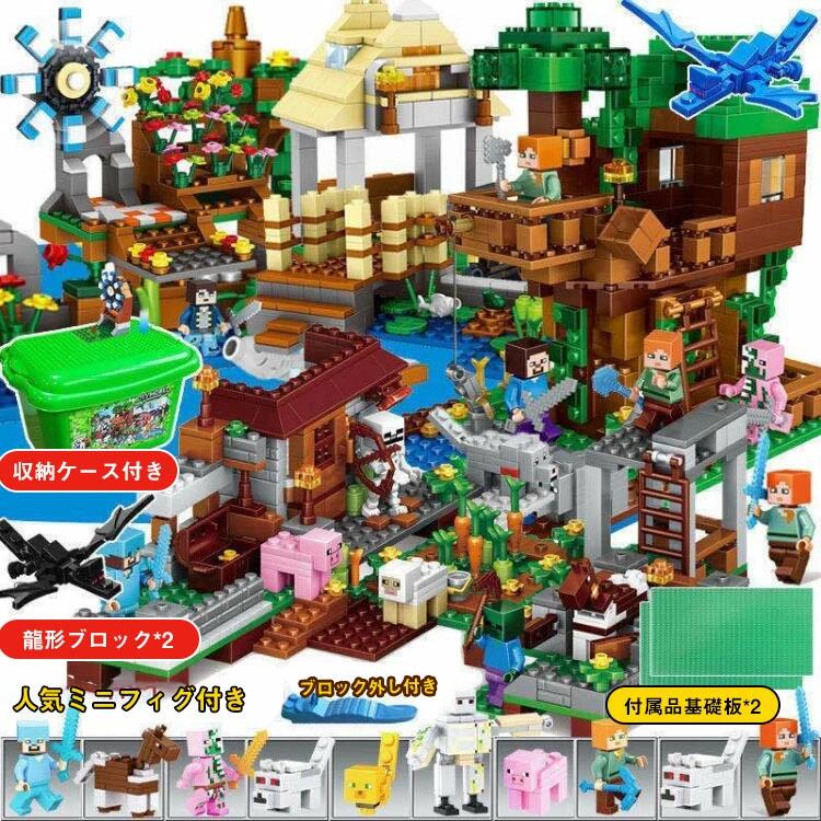 LEGO compatible LEGO-compatible building blocks, Minecraft-style windmill jungle, 12 minifigures, toy storage case.