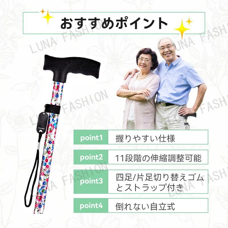 キャリアセレクトの杖 軽量 介護 女性 男性 自立 伸縮式 長さ調節可能 自立式 自立杖 歩行補助レディース 婦人用 折り畳み不可 屋外転倒防止 バレンタイン｜アングル2