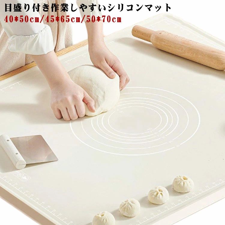 目盛り付き作業しやすいシリコンマット シリコン製だからしっかり作業台にくっついて滑りにくく、「混ぜる」「こねる」の作業がしやすい！ 4辺には目盛りがあります。中央の円型ガイドは生地の大きさを測る際の目安にすることができて、快適にお菓子作りやパン作りが楽しめます。 食品グレードシリコン素材、食材は直接に触れることも安心。 洗って何度も使えるから、とっても経済的。使い終わったら丸洗いできるのも嬉しいポイント♪ かわいいクマのデザイン、製菓の雰囲気が盛り上がる。 使わない時は、丸めたり折りたたんで、場所を取らずコンパクトに収納できます。 サイズ 40*50cm 45*65cm 50*70cm サイズについての説明 40*50cm/45*65cm/50*70cm 製菓マット パン作り 滑り止め 目盛り付き 素材 シリコン 色 写真色 備考 ●サイズ詳細等の測り方はスタッフ間で統一、徹底はしておりますが、実寸は商品によって若干の誤差(1cm～3cm )がある場合がございますので、予めご了承ください。 ●製造ロットにより、細部形状の違いや、同色でも色味に多少の誤差が生じます。 ●パッケージは改良のため予告なく仕様を変更する場合があります。 ▼商品の色は、撮影時の光や、お客様のモニターの色具合などにより、実際の商品と異なる場合がございます。あらかじめ、ご了承ください。 ▼生地の特性上、やや匂いが強く感じられるものもございます。数日のご使用や陰干しなどで気になる匂いはほとんど感じられなくなります。 ▼同じ商品でも生産時期により形やサイズ、カラーに多少の誤差が生じる場合もございます。 ▼他店舗でも在庫を共有して販売をしている為、受注後欠品となる場合もございます。予め、ご了承お願い申し上げます。 ▼出荷前に全て検品を行っておりますが、万が一商品に不具合があった場合は、お問い合わせフォームまたはメールよりご連絡頂けます様お願い申し上げます。速やかに対応致しますのでご安心ください。