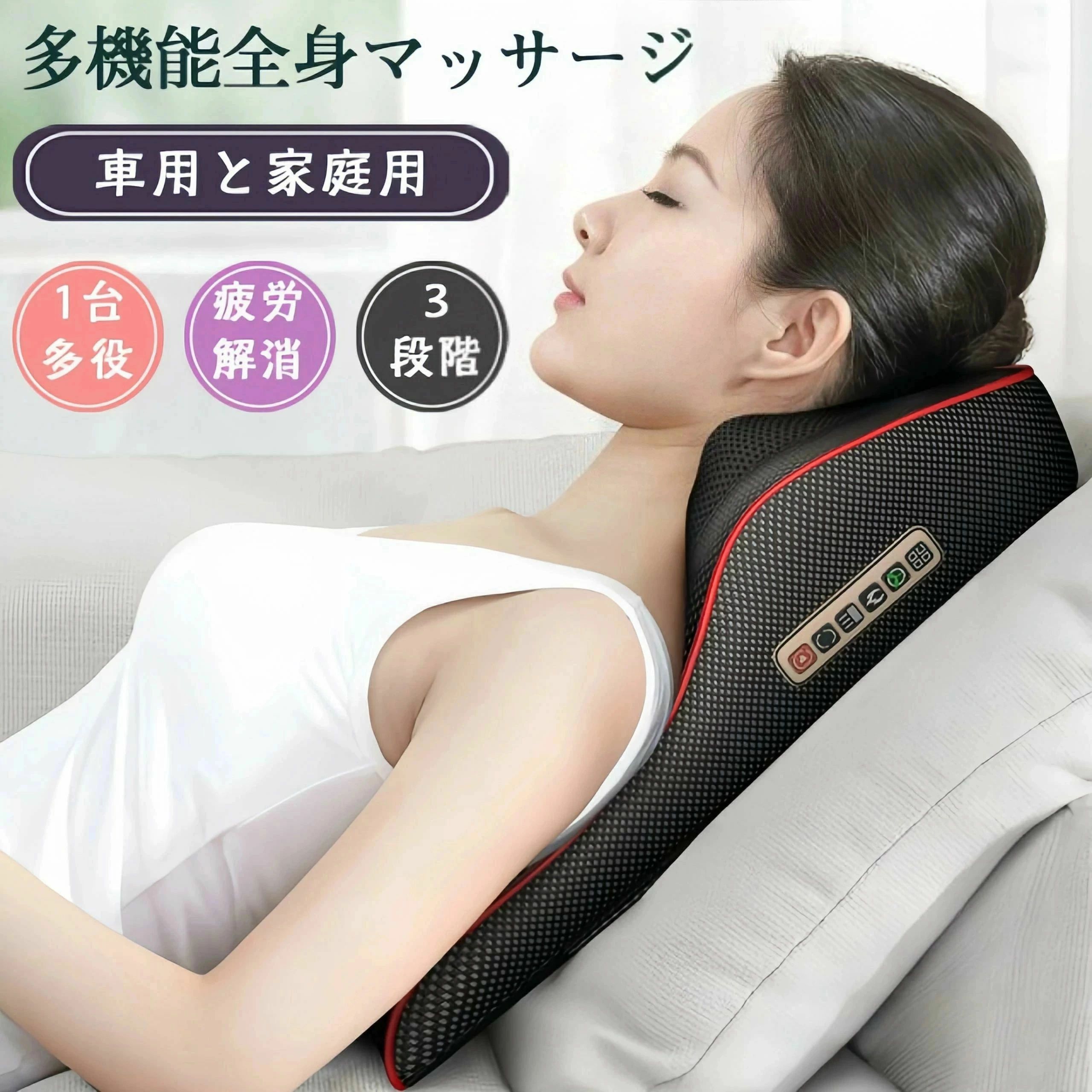 多機能マサージ枕 3Dマッサージ器 首肩マッサージ 肩こり 首マッサージャー 腰 首 肩 マッサージ 背もたれ 電熱 温湿布浸透 磁石マッサ