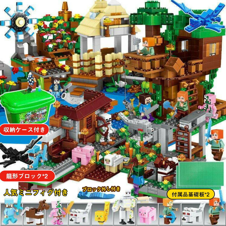 商品詳細 関連キーワード （本商品の説明ではありません） 2025クリスマス特集 2025クリスマスプレゼント 2025年 クリスマス プレゼント レビュー特典 レビューキャンペーン レビュープレゼント クリスマスラッピング クリスマスラッピング ラッピング 袋 ラッピング 袋 特大 ラッピング 箱 ラッピングシート ラッピングペーパー ラッピング 袋 透明 ラッピング 袋 お菓子 小分け ラッピング 薄紙 ラッピングフィルム 誕生日プレゼント 子供 誕生日プレゼント 子供 お菓子 子供 女の子 誕生日プレゼント クリスマスプレゼント クリスマスプレゼント 小学生 クリスマスプレゼント 女の子 クリスマスプレゼント 保育園 クリスマスプレゼント 男性 クリスマスプレゼント 女性 クリスマスプレゼント 彼氏 クリスマスプレゼント 子供 1歳 男の子 クリスマスプレゼント 3歳 送料無料 ブロック マインクラフト風 風車密林 レゴ互換 レゴ マイクラ風 ミニフィグ12体 レゴ ブロック レゴ おもちゃ 収納ケース付き レゴ 子供 クリスマス プレゼント レゴ ブロック おもちゃ 収納ケース 子供 クリスマス プレゼント マイクラ風 レゴ ブロック おもちゃ 収納ケース付き 子供 クリスマス プレゼント ブロック おもちゃ 玩具 知育玩具 積み木 パズル カラフル ブロック 遊具 ビッグ 子ども 子供 6歳 7歳 8歳 9歳 10歳 6歳以上 誕生日 プレゼント 贈り物 お祝い 勉強 男の子 女の子 家 ロボット おしゃれ ブロック レゴ 互換 レゴ互換品 おもちゃ レゴ ブロック互換 玩具 収納 おもちゃ 知育玩具 安全 人気 知育 オモチャ 子供 キッズ 軽量 こども 幼稚園児 誕生日 プレゼント ギフト 七五三 こどもの日 祝い プレゼント クリスマス プレゼント レゴプレゼント バースデー クリスマス 祝い 積み木 子供 知育 小学生 中学校 高校生 入学 入園 卒園 就学祝い DIY 想像力 楽しい 組み立て おうち遊び お家遊び 商品 特徴 ★レビュー特典開催中！ 遊びながら楽しく学べる！使い方いろいろ無限大。 安全・食品級高品質な材質使用、耐久性にも優れているのでお子様が安全にご使用できます。 集中力・論理的思考・構成力。遊びながら考える力を育てるブロックです! 子供から大人、幅広い層まで楽しめるのでお好きな形を作ってみましょう！ 【プレゼントに最適】誕生日、クリスマス、就学祝いプレゼントにぴったりなアイテムです。 注意事項： ※本商品はレゴ互換ブロックで海外の製品になります。（レゴの商品ではございません。） ※輸送に伴う外装箱に傷やスレ、潰れなどある場合がございます。ご理解ある方のみお願い致します。 ※海外製品の為、塗装不良、バリの残りやハマりづらいなどの可能性がありますのでご了承ください。ご理解ある方のみお願い致します。 ※本製品は、改良、改善の為、予告なくデザイン・仕様などを変更する場合がありますので、予めご了承願います。 ※小さい部品が含まれます。お子様が誤って飲み込まない様にご注意下さい。 ※パーツが多かったり少ない場合があります。不足や不具合がある場合は、代替品をお送りいたします、再発送は一回対応しかありませんので、ご了承くださいませ。 ※採寸の方法によってサイズの誤差は多少発生します。ご了承下さい。 ※撮影の環境、及びご覧になっているモニタによって、画像と実物の色味が違うように見えることがあります。 仕様 ■新品・未組立品 ◆素材：ABS ◆セット内容：900PCSブロック+ミニフィグ12体+収納ケース ◆対象年齢：4～6歳以上 ◆カラー：写真色 ◆包装状態：輸送中で破損しないよう、高級収納ケース付きます。（正規箱・外箱は付属しておりません。） ■商品について： ※サイズは手作業にて測量しているため、±3CMの誤差が生じる場合がございます。予めご了承くださいませ。 ※写真内の装飾品はついておりませんのでご了承ください。 ■発送について： 配送業者はヤマト/佐川急便を利用しております。 発送から到着するまでに、通常では1～2日かかります。 交通状況や地域によって配達時間がとこなる場合があります。 予めご了承ください。 ■営業時間について： ●ネットでのご注文は24時間受け付けております。 店舗へのお問合せは下記の時間帯にお願い致します。 平日 10:00～18:00 日曜日・祝祭日はお休みを頂いております。 営業時間内にいただくお問い合わせは順次に返信対応させていただいておりますが、 場合によっては翌営業日での対応となりますので、予めご了承ください。
