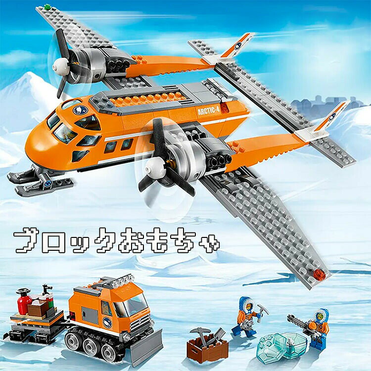 おもちゃレゴ 輸送機おもちゃ オンライン限定価格 レゴ LEGO シティ