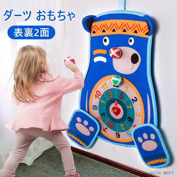 ダーツ おもちゃ 粘着ボール キッズダーツボード 対戦おもちゃ ソフトダーツボード 粘着タイプ 室内遊び 子供向け ダーツセット 子供お