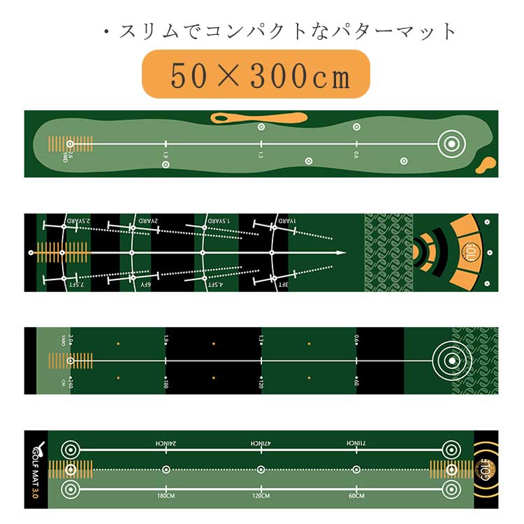 ・いつでもどこでもパッティング練習可能 ・スリムでコンパクトなパターマット ・自宅の廊下などちょっとしたスペースで練習がしやすいサイズ。 ・お家や旅行先、コース前など空いた時間に練習・調整ができます。 サイズ 50×300cm サイズについての説明 【サイズ】50×300cm※上記サイズは平置き実寸になります。サイズ表の実寸法は商品によって1-3cm程度の誤差がある場合がございます。 素材 ポリエステル 色 01 02 03 04 05 備考 ●サイズ詳細等の測り方はスタッフ間で統一、徹底はしておりますが、実寸は商品によって若干の誤差(1cm～3cm )がある場合がございますので、予めご了承ください。 ●製造ロットにより、細部形状の違いや、同色でも色味に多少の誤差が生じます。 ●パッケージは改良のため予告なく仕様を変更する場合があります。 ▼商品の色は、撮影時の光や、お客様のモニターの色具合などにより、実際の商品と異なる場合がございます。あらかじめ、ご了承ください。 ▼生地の特性上、やや匂いが強く感じられるものもございます。数日のご使用や陰干しなどで気になる匂いはほとんど感じられなくなります。 ▼同じ商品でも生産時期により形やサイズ、カラーに多少の誤差が生じる場合もございます。 ▼他店舗でも在庫を共有して販売をしている為、受注後欠品となる場合もございます。予め、ご了承お願い申し上げます。 ▼出荷前に全て検品を行っておりますが、万が一商品に不具合があった場合は、お問い合わせフォームまたはメールよりご連絡頂けます様お願い申し上げます。速やかに対応致しますのでご安心ください。