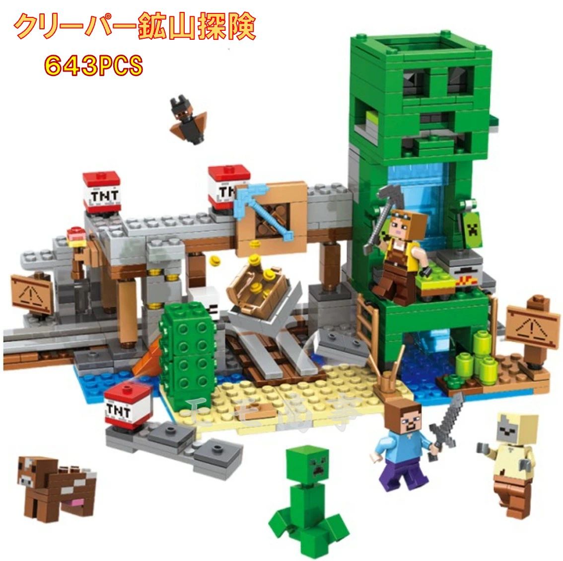 ■レゴ互換品になりますのでお手持ちのレゴなどと組み合わせて遊ぶことができます。 ■商品内容：クリーパー鉱山643PCS 　●カーラー組立説明書付 対象年齢6歳以上 ■新品・未組立品 ■包装状態：透明フィルムに入っております（外箱なし）。 ※各身体部分は、はめ込みが難しい場合があります、その場合は角度を調整し、はめ込んで下さい。 ※レゴブロックの商標は1988年に切れており、各国でレゴ社との同じスケールの互換品が出ております。 ※当商品はレゴ(LEGO)商品ではございません。互換性があるのでレゴと一緒に遊ぶ事ができます。小さなブロックが多く含まれています。誤って飲み込まないようご注意ください。 ■海外製品の為、塗装不良、バリの残りやハマりづらいなどの可能性がありますのでご了承ください。ご理解ある方のみお願い致します。 ■素材：ABS ＊重要説明 商品のバージョンアップによって、実物に多少表現が異なる可能性があります。予めご了承ください。 ※レビュー頂くと更にマイクラ風のミニフィグ3体をプレゼントさせて頂きます。 [検索キーワード] 組み立て おもちゃ工具 組立おもちゃ 組立玩具 知育玩具 組み立て 分解 おままごと なりきり ごっこ遊び DIY 組み立て 組み立てる パズル ブロック キッズ 組み立て 知育おもちゃ お片づけ 整理整頓 知育 Klein クライン 幼児 園児 キッズ 子供 子ども こども 子供用 子ども用 こども用 女の子 男の子 女 男 孫 3歳 4歳 5歳 6歳 3才 4才 5才 6才 三歳 四歳 五歳 六歳 三才 四才 五才 六才 プレゼント ギフト 贈り物 贈答品 お年玉 こどもの日 子供の日 レゴ レゴブロック 入園 入園祝い 入学祝い 新入学 新入生 誕生日 誕生日祝い 誕生祝い 誕生日プレゼント お誕生日 プレゼント ギフト 贈り物 内祝い 内祝 クリスマス クリスマスプレゼント 節句 かわいい 人気 可愛い オススメ おすすめ おもちゃ 乗り物のおもちゃ 車 ミニカー・トイカーレゴブロックと一緒に遊べる LEGO ブロック ソフト ブロック EVAブロック レゴ互換 キッズ お誕生日プレゼント ギフト 知育玩具 指先知育 誕生日 クリスマス おすすめ 誕生日 プレゼント 孫 おうち遊び お家遊び お家時間 おうち時間 誕プレ5