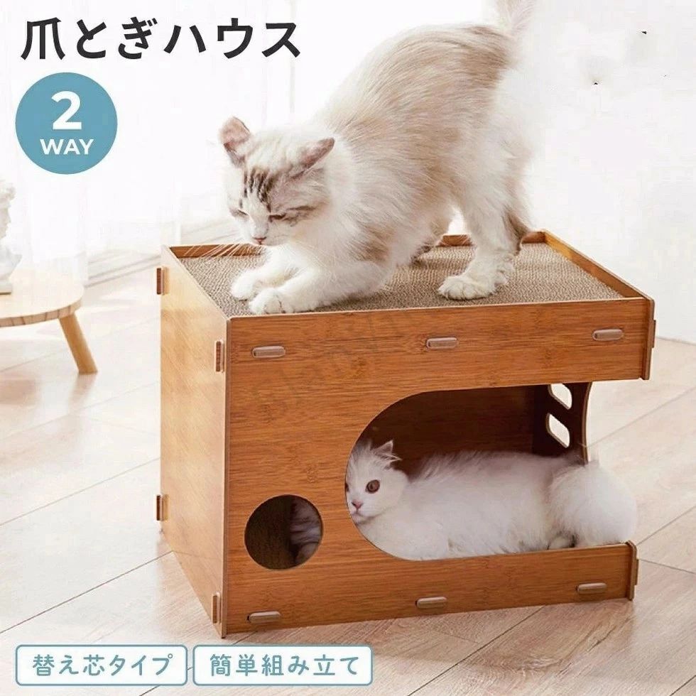 ◎選ばれる6つのポイント◎ 【1、爪とぎとハウスの2WAY】 爪とぎ・ハウスの両方の役割を、これ一台で。 爪とぎとハウスを別々に用意する必要がないので、空間を有効活用できます♪ 上下2カ所に爪とぎ付きで、多頭飼いのご家庭にもおすすめです。 【2，研ぎカスが少ない】 高品質ダンボールを使用し、研ぎカスが少ない。 お部屋が散らかりにくく、お掃除ラクラクです◎ 【3，簡単組み立て】 穴にはめて、ゴムで留めるだけの簡単組み立て。 まるで工作のように誰でも組み立てられます◎ ・工具不要 【4，通気性が抜群】 上部と側面には、通気口付きで通気性が抜群。 暑い季節でも快適です。 【5，居心地が良い】 隠れ家のように、ゆったりくつろげる。 昇り降りが好きな猫ちゃんにピッタリな、2階建て仕様♪ ・中でも上でゆったりくつろげる 大きさ：(約)横幅45cm×奥行31cm×縦30cm ・安定感が抜群で、飛び乗ってもグラつかない。 ・多頭飼いのご家庭でも楽しめます♪ ・耐荷重：(約)10kg 【6，オシャレな木目調デザイン】 「見た目にもこだわりたい」そんなご家族にもピッタリな、木目調のオシャレなデザイン。 ◎◎こんなシーンにおすすめ◎◎ ・ストレス解消に ・くつろぎスペースとして ・運動不足の解消に ・プレゼントに サイズ(約)横幅45cm×奥行31cm×縦30cm 重量(約)3kg 耐荷重(約)10kg ※ご注意ください※※手作業で計測しているため、サイズに多少の誤差がございます。 ※商品写真はできる限り実物に近づけるようにしておりますが、お使いのモニター設定、お部屋の照明等により実際の商品と色味が異なる場合がございます。