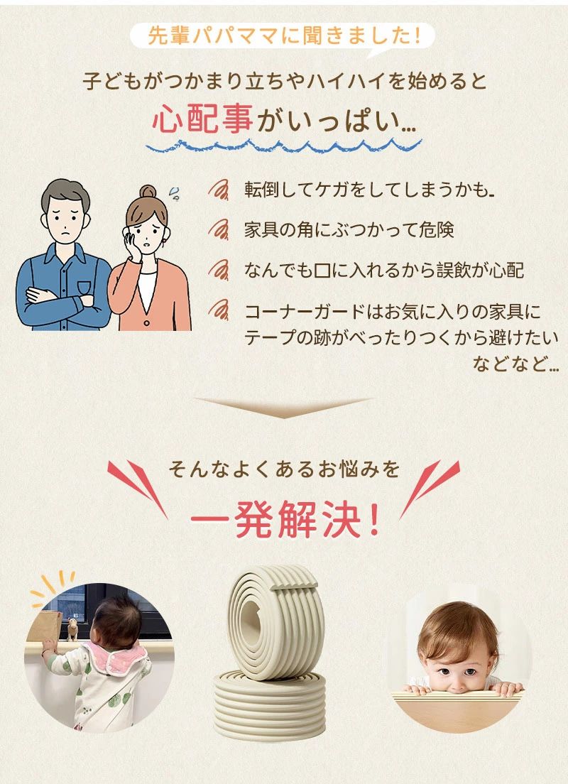 コーナーガード 角 防止 コーナークッション クッション ウォールクッション 赤ち...