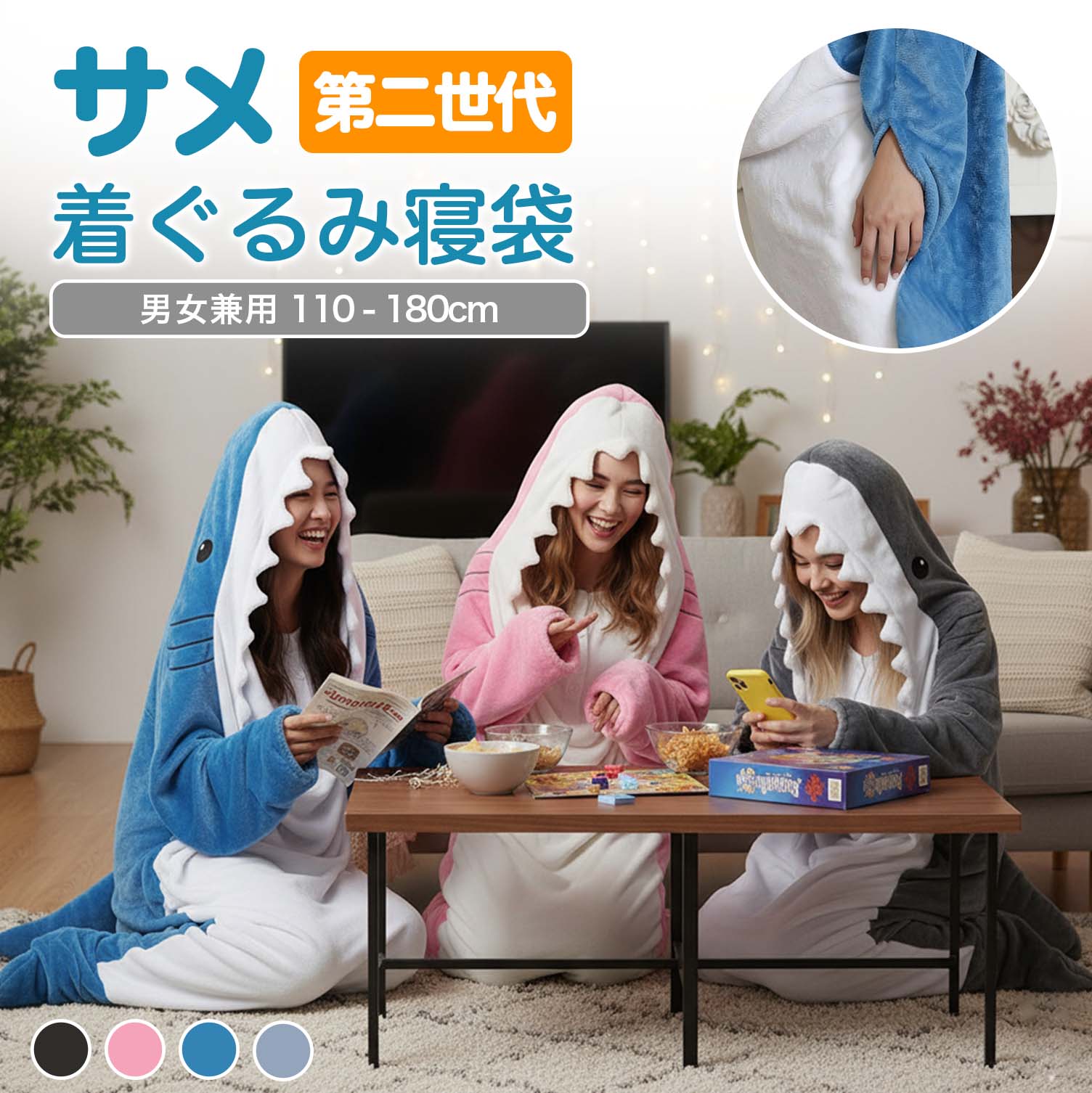 💫 今SNSで話題沸騰！まるで着れる毛布でくつろぎ時間を変える 🦈 3種類の可愛いアニマルデザインから選べる！ 迫力満点のサメ、愛らしいイルカ、かっこいいシャチ。お気に入りの1着で、SNS映え間違いなし！インスタで大人気📸 手を出せる特別仕様で便利さアップ！ サメデザインはスマホ操作や読書が可能。コーヒーやお菓子🍪もそのまま楽しめ、くつろぎが中断されません📱 極上の肌触りにうっとり！ 高級フランネル＆コットンフリースで肌触り柔らか。赤ちゃん👶の肌にも安心です。 家族全員分のサイズがそろう！ 110cm～180cmまで5サイズ展開。子どもから大人まで、家族でお揃いコーデ👨👩👧👦が楽しめます。 1年中大活躍する優秀アイテム！ 夏の冷房対策から冬の防寒までオールシーズン。寝袋やくつろぎウェアとしても活躍◎ 商品のこだわりポイント 上質な素材感と機能性を両立：クラシックで落ち着いたカラー、光沢のある素材でお部屋の雰囲気を損ないません。 リラックス効果が違う：全身を包み込む設計で冷え性対策や快眠サポートに最適。リビングでのまったりタイムにもぴったり🌙 📏 サイズとカラーのご案内 タイプ サイズ カラー サメ S(150cm)～XXL(230cm) ピンク、ブルー イルカ S(140cm)～XXL(220cm) ピンク、グレー、、ブルー シャチ S(140cm)～XXL(220cm) ブラック、ダークグリーン、スカイブルー ご使用前にお読みください 洗濯機はネットに入れ優しいコースで。漂白剤は使用不可。 ゆったり着たい方は大きめサイズがおすすめ。 火のそばでは使用しないでください。 タンブラー乾燥は避け、陰干しで乾かすと長持ち。 手作業縫製のため、細部に個体差があります。 🔍 検索に役立つキーワード ウェアラブルブランケット, サメ パジャマ, イルカ ルームウェア, 冷房対策, アニマルデザイン, アニマルルームウェア, プレゼント, 寝袋, 着れる毛布, おしゃれ 防寒着, 子ども 大喜び, 大人も可愛い, ホームパーティー コスチューム, 保温 インテリア 対象年齢：3歳～大人まで。家族みんなでお揃いコーデが楽しめます！ 🌟 もっと知りたい！ 季節を問わず使用可能：夏の冷房や冬の寒さから守るオールシーズンアイテム。 お子様の想像力を育む：可愛い動物デザインで遊び心を刺激🎭💫 今SNSで話題沸騰！まるで着れる毛布でくつろぎ時間を変える 🦈 3種類の可愛いアニマルデザインから選べる！ 迫力満点のサメ、愛らしいイルカ、かっこいいシャチ。お気に入りの1着で、SNS映え間違いなし！インスタで大人気📸 手を出せる特別仕様で便利さアップ！ サメデザインはスマホ操作や読書が可能。コーヒーやお菓子🍪もそのまま楽しめ、くつろぎが中断されません📱 極上の肌触りにうっとり！ 高級フランネル＆コットンフリースで肌触り柔らか。赤ちゃん👶の肌にも安心です。 家族全員分のサイズがそろう！ 110cm～180cmまで5サイズ展開。子どもから大人まで、家族でお揃いコーデ👨👩👧👦が楽しめます。 1年中大活躍する優秀アイテム！ 夏の冷房対策から冬の防寒までオールシーズン。寝袋やくつろぎウェアとしても活躍◎ 商品のこだわりポイント 上質な素材感と機能性を両立：クラシックで落ち着いたカラー、光沢のある素材でお部屋の雰囲気を損ないません。 リラックス効果が違う：全身を包み込む設計で冷え性対策や快眠サポートに最適。リビングでのまったりタイムにもぴったり🌙 📏 サイズとカラーのご案内 タイプ サイズ カラー サメ S(150cm)～XXL(230cm) ピンク、ブルー イルカ S(140cm)～XXL(220cm) ピンク、グレー、、ブルー シャチ S(140cm)～XXL(220cm) ブラック、ダークグリーン、スカイブルー ご使用前にお読みください 洗濯機はネットに入れ優しいコースで。漂白剤は使用不可。 ゆったり着たい方は大きめサイズがおすすめ。 火のそばでは使用しないでください。 タンブラー乾燥は避け、陰干しで乾かすと長持ち。 手作業縫製のため、細部に個体差があります。 🔍 検索に役立つキーワード ウェアラブルブランケット, サメ パジャマ, イルカ ルームウェア, 冷房対策, アニマルデザイン, アニマルルームウェア, プレゼント, 寝袋, 着れる毛布, おしゃれ 防寒着, 子ども 大喜び, 大人も可愛い, ホームパーティー コスチューム, 保温 インテリア 対象年齢：3歳～大人まで。家族みんなでお揃いコーデが楽しめます！ 🌟 もっと知りたい！ 季節を問わず使用可能：夏の冷房や冬の寒さから守るオールシーズンアイテム。 お子様の想像力を育む：可愛い動物デザインで遊び心を刺激🎭