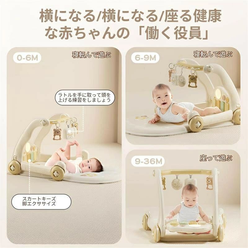 ベビージム ピアノ 5in1 多機能 ジム&ウォーカー 二合一 双面プレイ 安全エコ素材 ...