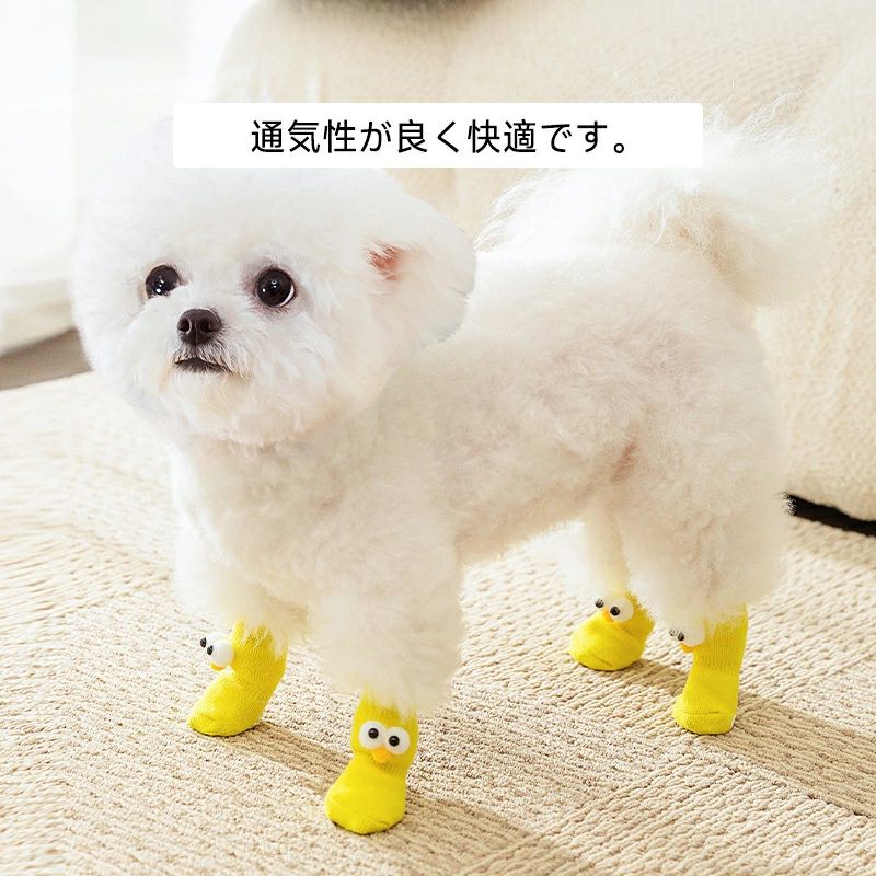 キャリアセレクトの4個セット マジックテープ付き 犬用 可愛い ペット 防寒 犬 ドッグ 安全 室内 靴下 靴下 犬用 滑りにくい 滑り止め ソックス シニア犬｜アングル2