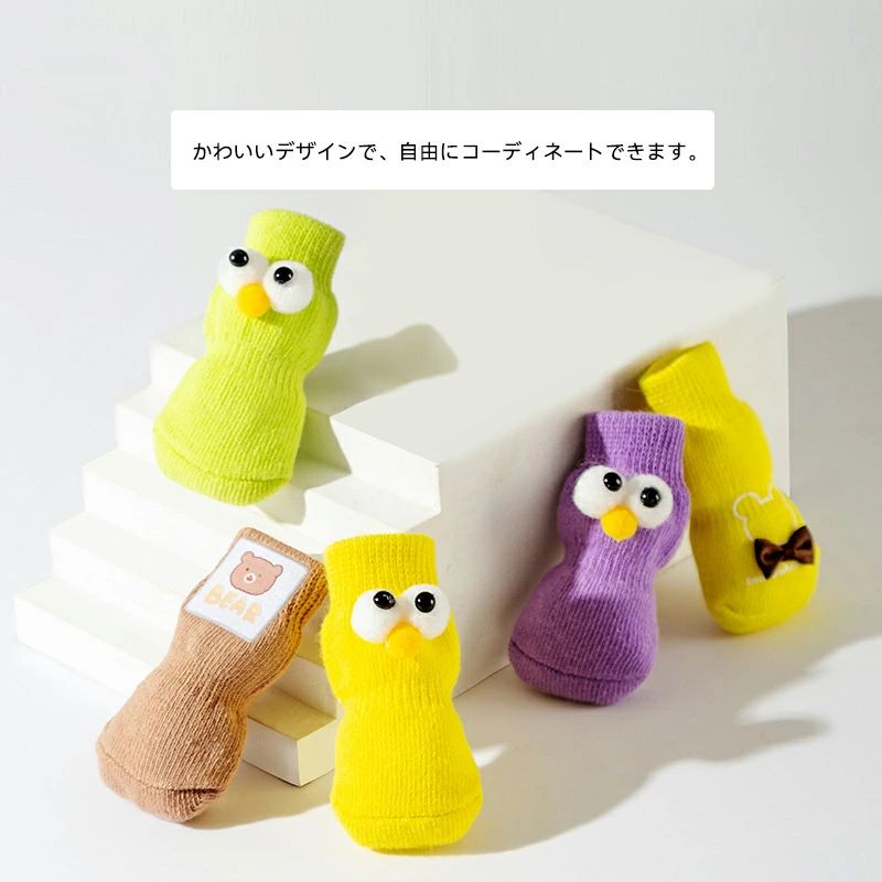キャリアセレクトの4個セット マジックテープ付き 犬用 可愛い ペット 防寒 犬 ドッグ 安全 室内 靴下 靴下 犬用 滑りにくい 滑り止め ソックス シニア犬｜アングル3