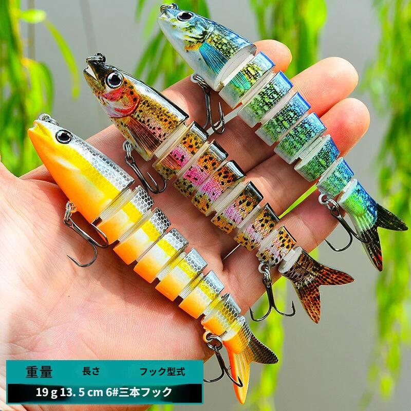 キャリアセレクトの多節魚ルアー 8 セグメント マルチジョイント スイムベイト 13.5cm 19g シンキング バス ピケ マス 対応 全水域 遠投 疑似餌 釣り具 3本｜アングル2