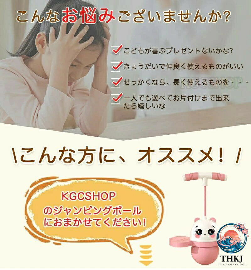 キャリアセレクトのホッピング 大人も使える子供 キッズ 大人 運動 室内 屋外 外遊び おもちゃ ホッピング 竹馬 遊具 体幹 トレーニング スポーツトイ｜アングル3