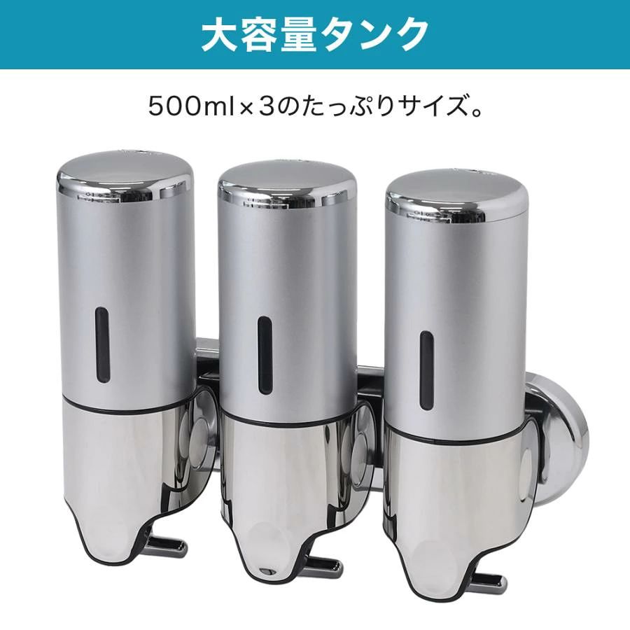 キャリアセレクトのソープディスペンサー 壁付け シャンプーディスペンサー 3連 壁掛け ディスペンサー 壁 おしゃれ 詰め替え 簡単 大容量 ボトル 磁石 シ｜アングル3