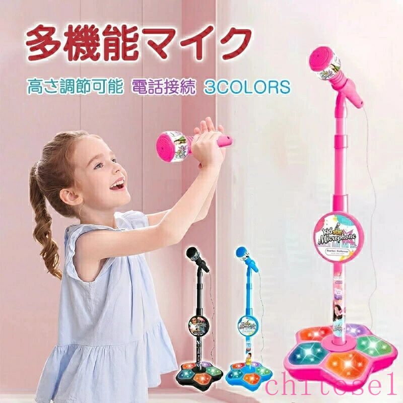 商品説明 商品情報 【ジョイフルモーメント】 友人と歌う、KTVの雰囲気を感じるの喜びを享受し、関係を強化し、音楽であなたの子供の興味を養う、創造的な可能性を鼓舞し、あなたの子供が歌を愛するように、あなたの子供の誕生日プレゼント、子供の日のギフトに最適な選択 【接続可能】 携帯電話やパソコン、iPadなどの電子機器と接続し、好きな曲を選んで聴くことができます。 【高さ調節可能】 スタンドは2本の支柱で構成され、持ち上げて調節することができ、高さは45cmから97cmまで調節可能、5色ライト厚いベース、よりまぶしく、より安定的 【仕様】 製品サイズ：21*100CM、パッケージサイズ：21.56*33CM、材質：ABS、PVC、PP、PS、電池：単3形電池×3本（別売りです） 保証期間 120日間保証 ご使用中においてのお客様の過失による故障、破損、改造等はサポート保証の対象外となります。 注意事項 ●運送事故により箱が潰れる可能性がございます。 ●モニターの違いにより、実際の商品の色が画像と異なる場合があります。