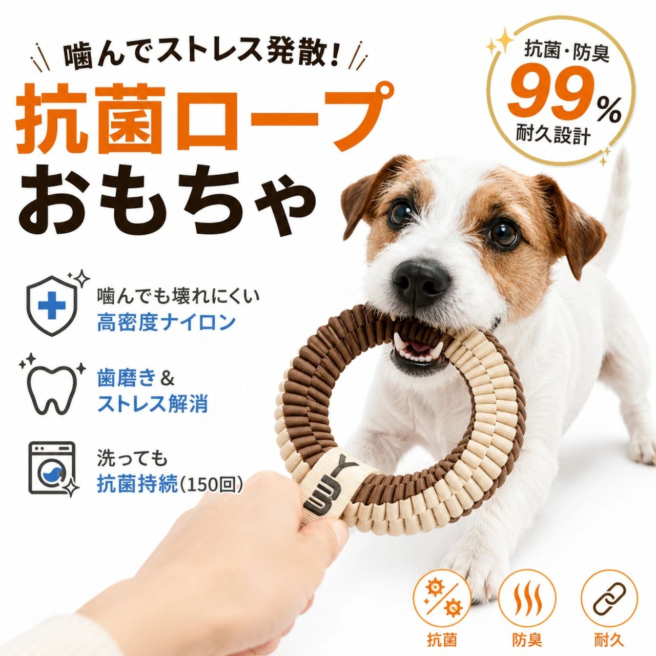 犬用ロープトイ 抗菌 防臭 デンタルケア 耐噛み ナイロン製 引っ張りおもちゃ 小型...