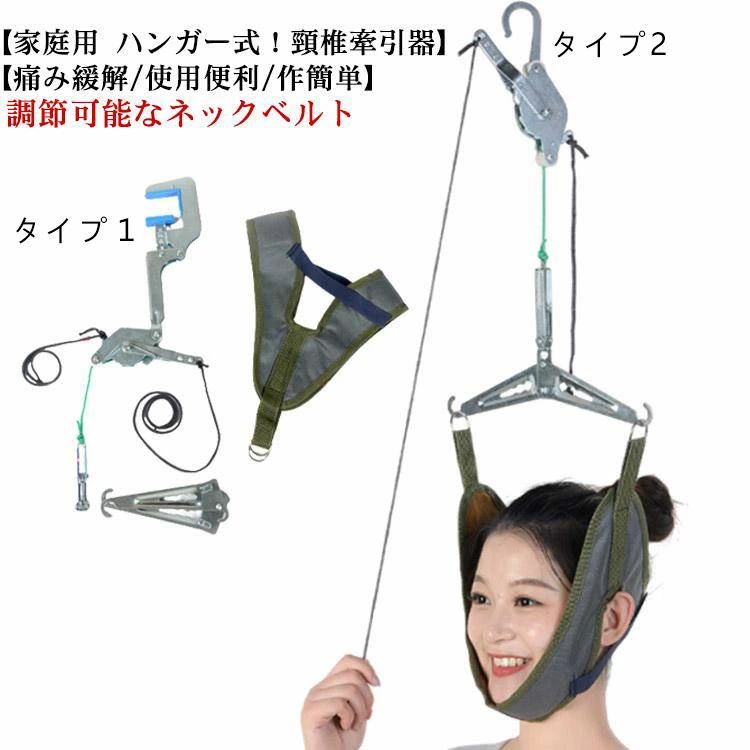 ネック ストレッチャー セット 首 頸椎 サポーター 牽引 帯 吊り下げ器 ストレッチ 首伸ばし 器具 調節可能なネックベルト スマホ対策