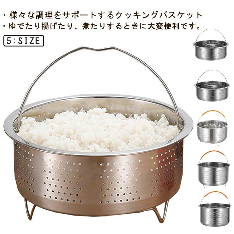 ・様々な調理をサポートするクッキングバスケット　　　　　　 ・ゆでたり揚げたり、煮たりするときに大変便利です。 サイズ 20cm足付き 20cm足なし 21.5cm足付き(低め) 21.5cm足付き(高め) 21.5cm足なし(高め) サイズについての説明 【サイズ】　【20cm足付き】口径20cm 底径18cm 高さ9.5cm(足高さ2.5cm)　　【20cm足なし】口径20cm 底径18cm 高さ7cm　　【21.5cm足付き(低め)】口径21.5cm 高さ12.5cm　　【21.5cm足付き(高め)】口径21.5cm 高さ14cm(足高さ2.5cm) 底径19.5cm　　【21.5cm足なし(高め)】口径21.5cm 高さ11.6cm 底径19.5cm　　　　※上記サイズは平置き実寸になります。サイズ表の実寸法は商品によって1-3cm程度の誤差がある場合がございます。 素材 ステンレス 色 シルバー 備考 ●サイズ詳細等の測り方はスタッフ間で統一、徹底はしておりますが、実寸は商品によって若干の誤差(1cm～3cm )がある場合がございますので、予めご了承ください。 ●製造ロットにより、細部形状の違いや、同色でも色味に多少の誤差が生じます。 ●パッケージは改良のため予告なく仕様を変更する場合があります。 ▼商品の色は、撮影時の光や、お客様のモニターの色具合などにより、実際の商品と異なる場合がございます。あらかじめ、ご了承ください。 ▼生地の特性上、やや匂いが強く感じられるものもございます。数日のご使用や陰干しなどで気になる匂いはほとんど感じられなくなります。 ▼同じ商品でも生産時期により形やサイズ、カラーに多少の誤差が生じる場合もございます。 ▼他店舗でも在庫を共有して販売をしている為、受注後欠品となる場合もございます。予め、ご了承お願い申し上げます。 ▼出荷前に全て検品を行っておりますが、万が一商品に不具合があった場合は、お問い合わせフォームまたはメールよりご連絡頂けます様お願い申し上げます。速やかに対応致しますのでご安心ください。