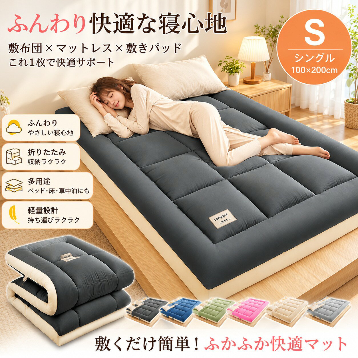 原産国／製造国: 中国 .敷布団 マットレス 敷きパッド シングル 敷きふとん ダブル ふわふわ 寝具 ベッド お昼寝 車中泊 ごろ寝クッション 軽量 しき布団 マット 敷きマット 寝室 来客用 持ち運び キャンプ アウトドア 収納便利 ベッド用 お昼寝用 車内用 ごろ寝用 快適寝具 人気 おすすめ ランキング向け商品です。。 MOUTA