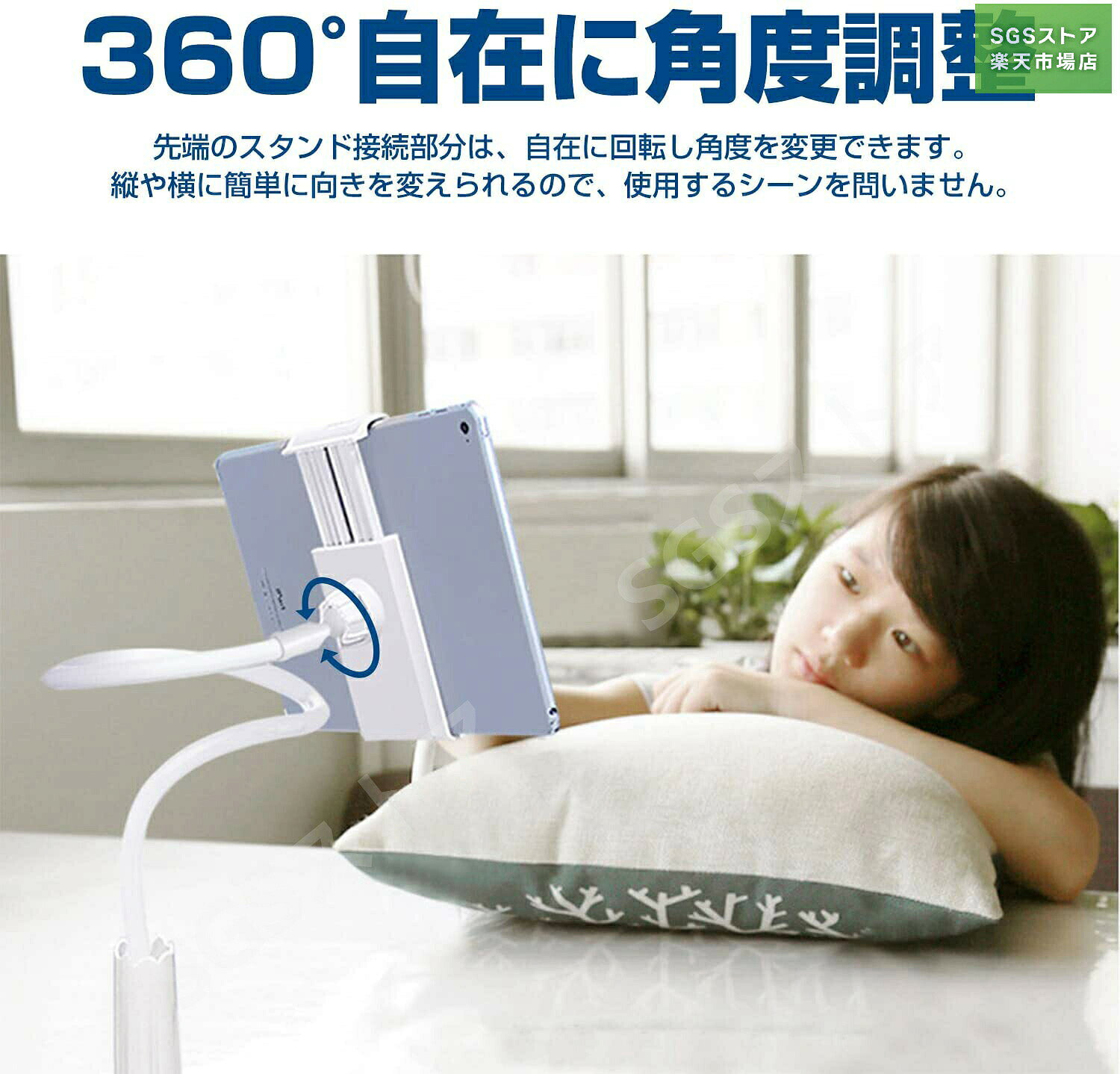 スマホの悩み解消 スマホやタブレットを持つのが億劫に感じたことはありませんか? そんな悩みをタブレットアームで解消 スマートフォンもタブレットも楽しめます ベッドスタンドとして両手を解放して、リビングや寝室で寝そべりながら動画、Youtube等を楽しめます ホルダー部分は穴あき設計になっているため端末を充電しながら長時間お使いすることが可能です。 またアームがの柔軟性がとても優れており、コンパクトサイズで持ち運びやすいため場所を取りません。 安定性抜群 台固定部クリップはすべり防止マットが付いて、しっかり固定できます 机などへの固定は工具などは一切不要 グリップ部分を回すだけで簡単にしっかり固定ができます。 台座クランプは厚さ8cmまで対応可能。 クッション材との二層構造なので、取付場所に傷つけないだけでなく、滑り止めのゴム製クッション材でブレることなく固定できます。 360°回転自由調整 スマホを固定したままで360度回転できます。 簡単に縦置き、横置き、自由自在に動かして好きな角度に調節可能です。 両手を解放して、お好みの位置に自由な角度でドラマ、映画などを快適に楽しめます。 全長は70になり、お好みの向き、高さを調節することができます。 どんなに曲げでも安心して固定することができ、空間を有効に活用できます。 クリップにクッション材が付いているので、長時間使用してもデバイスが傷つくことはありません。 幅広い機種に対応 18cmまで調整可能でスマホやタブレットに対応。 iPhone11 11proiPhone XS/XS /XR/X 7 7plus 6 6s 6plus ,nintendo switch Samsung S3 S4 S5 S6 S7, Galaxy S7 S6, Note 6 5, LG, Sony,ipad mini,ipad airなど。 スマホからタブレット、ゲーム機器まで幅広い機種に対応可能です。メーカー希望小売価格はメーカーカタログに基づいて掲載しています