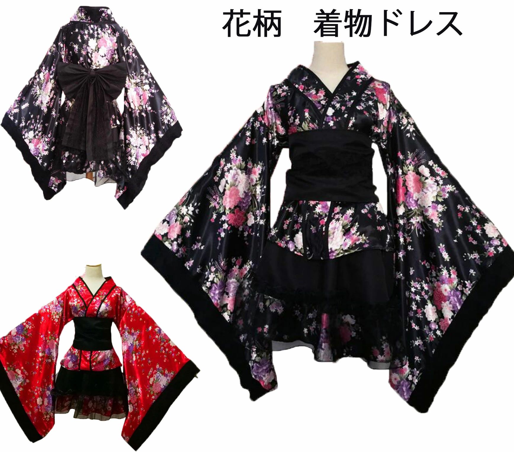 商品詳細 着物ドレス ミニドレス 大人コスチューム キャバドレス 花柄 パーティー、イベント、学園祭などいろんなシチュエーションに合う〜 商品内容 ス+スカート+帯+リボン *パニエは含めません。 サイズ S バスト85-90　ウェスト65 M バスト85-90　ウェスト70 L バスト85-90　ウェスト75 XL バスト85-90　ウェスト80 XXL バスト95-105　ウェスト90 3XL バスト105-120　ウェスト100*素人採寸、若干誤差が生じる場合がございます。 素材 ポリエステル カラー ブラック　レッド 注意事項： ※サイトに掲載されている商品は、お客様のモニター環境等により、実際の物と素材感、色が多少異なる場合がございます。予めご了承ください。 ※工場大量生産による生産過程におきまして、若干の個体差(2cmから3cm)が生じる場合がございます。 ※当商品は海外輸入品の為、 より裁縫や仕立てに甘さ（ほつれあること）がございます、あらかじめご了承くださいませ。 ※在庫管理条件や運送状況によりシワが出ることもございます、ご了承ください。 ※ポケットありの衣装も縫い付られてある場合がございます。工場大量生産の物はミシン1本かけてある事もあります。ポケットの裏地確認頂きましたら、縫い目を従ってポケット開けてからご利用ください。
