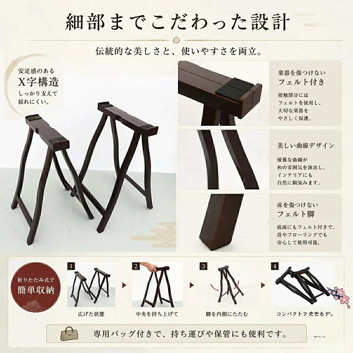 天然木製 型古筝スタンド 式 持ち運び便利 太径補強仕様 商品特長 高品質天然木製、耐久性抜群 上質な無垢材を使用し、堅牢で安定感のある構造 高級塗装仕上げで、美しい外観と長期使用に耐える耐久性を実現 太径フレームで補強済み、古筝をしっかり支える安心設計 2. 汎用性の高い 型デザイン ほとんどの規格の古筝に対応する汎用設計 自宅練習演奏会楽器店など、あらゆるシーンで活躍 開くだけで簡単設置、安定した演奏環境をすぐに構築可能 3. 式で持ち運びに便利 コンパクトに折りたため、収納スペースを取らない 手提げ式で持ち運びが容易、演奏会や移動に 適 収納袋付きで、持ち運び時の汚れや傷を防げます 注意事項 製品更新により、予告なしで同じ商品がデザイン、色若干変わる場合がございますので、予めご了承下さい。 撮影の為、画質等の関係上、色などが実際の商品と若干違ってしまうこともあるかもしれませんがご理解のほどご購入ください。予めご了承ください。 サイズはスタッフによる平置き実測サイズの為、1~3cm誤差が生じる場合がございます。 更新のタイミングによっては実在庫に相違が出る場合がございます。マイナス評価する前にご遠慮なく当店と連絡してください。 品質保証サービス 弊店はお客様に安心なサービスを提供しております。 開封後の商品や、ご洗濯後の商品など、製品の品質の問題であれば、ご利用いただいてからのご変更や交換も対応しておりますので、ご安心ください。