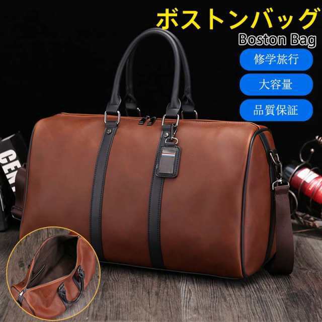 メーカー希望小売価格はメーカーカタログに基づいて掲載しています商品詳細 カラー:/画像通り サイズ:/ワンサイズ --------- ■商品説明 おしゃれなデザインで、スポーツバッグとしてもおすすめです 2.3泊の旅行、ショッピング、スポーツなど、 修学旅行から大型旅行まで、幅広く利用できます。また、お子様の部活動用通学バッグにもぴったりです メンズ・レディース問わず、幅広い年代に使っていただけます --------- ■商品仕様 ◆ワンサイズ 47cm*27cm*19cm ◆素材:PU、その他 --------- ■ご注意 ●生産の関係により写真と色、柄が若干異なる場合があります。 ●生産時期によりサイズ表にご案内の数字に誤差があります。また商品毎に個体差がございます。ご了承お願いいたします。 --------- ■キーワード バッグ メンズ レディース 旅行バッグ 旅行カバン トラベルバッグ 大きめ 大容量 カジュアル シンプル アウター 旅行 修学旅行 おしゃれ 出張 撥水 スポーツ ゴルフ ジム 部活 合宿 イベント 新生活 ファッション 男女兼用 国内旅行 バッグ メンズ レディース 旅行バッグ 旅行カバン トラベルバッグ 大きめ 大容量 カジュアル 高級感 アウター 旅行 ビ
