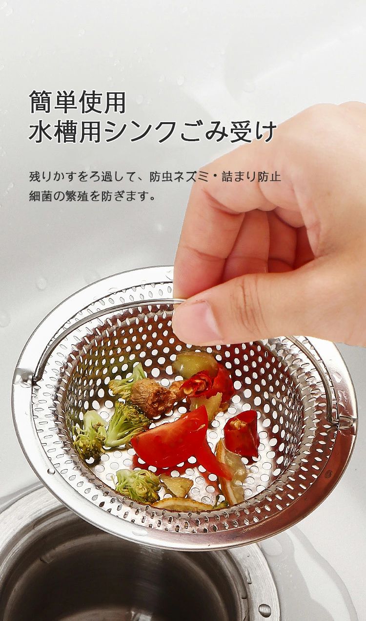 キャリアセレクトの★シンクゴミ受け 2個セット 排水溝 ゴミ受け 排水口 シンク はいすいこう ゴミ受け ごみ受け ステンレス製 外径11cm*内径8cm*高さ2cm｜アングル2