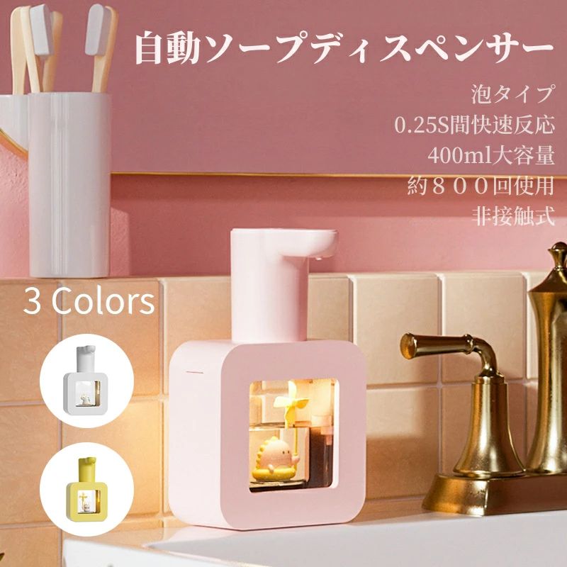 ハンドソープディスペンサー ソープディスペンサー 自動 3段階調 壁掛け 400ml LEDライト付き 非接触式 ウイルス対策 USB充電式 オート