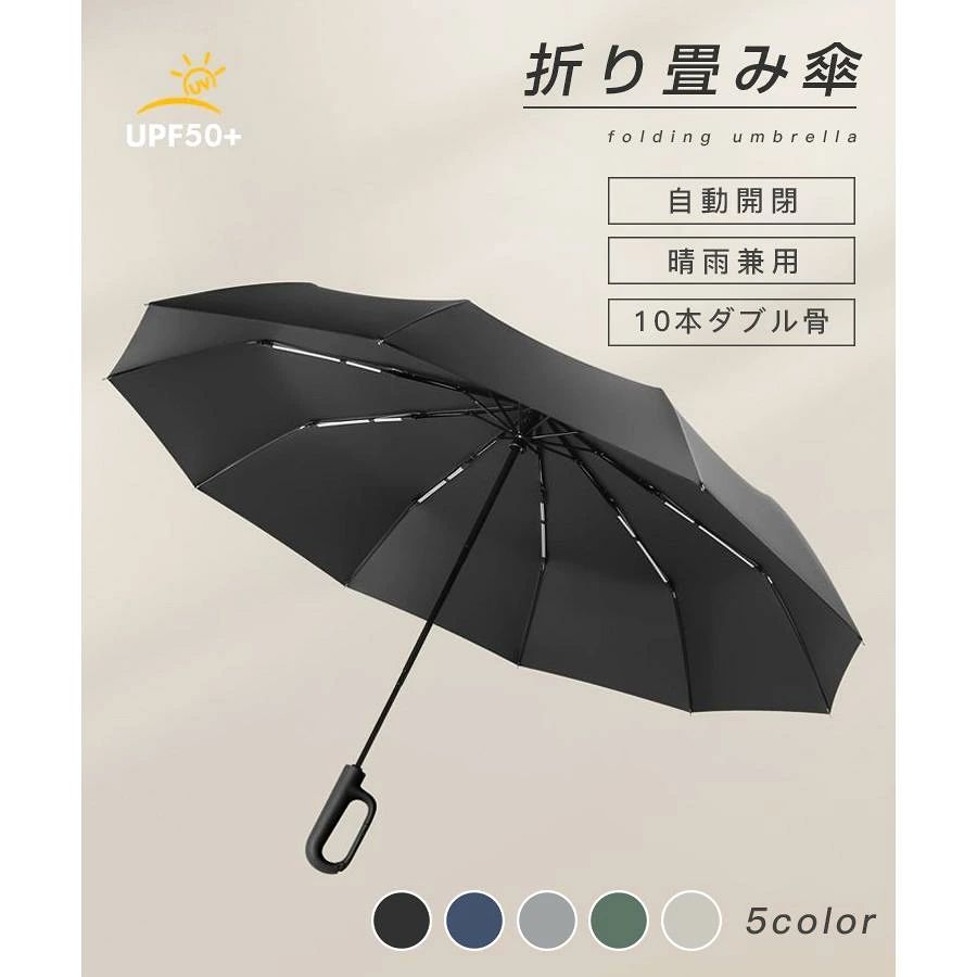 キャリアセレクトの雨傘 自動開閉 メンズ 大きい レディース 晴雨兼用 折りたたみ傘 軽量 折り畳み傘 傘 撥水加工 日傘 梅雨対策 丈夫 ダブル10本骨 かさ｜アングル2