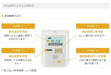 服薬支援ロボ (服薬カレンダー/服薬管理/服薬指導マニュアル/投薬補助/薬ケース/与薬カート/残薬/クラリオン/お薬ロボ)