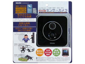 リーベックス SD3000LCD SDカード録画式・液晶画面