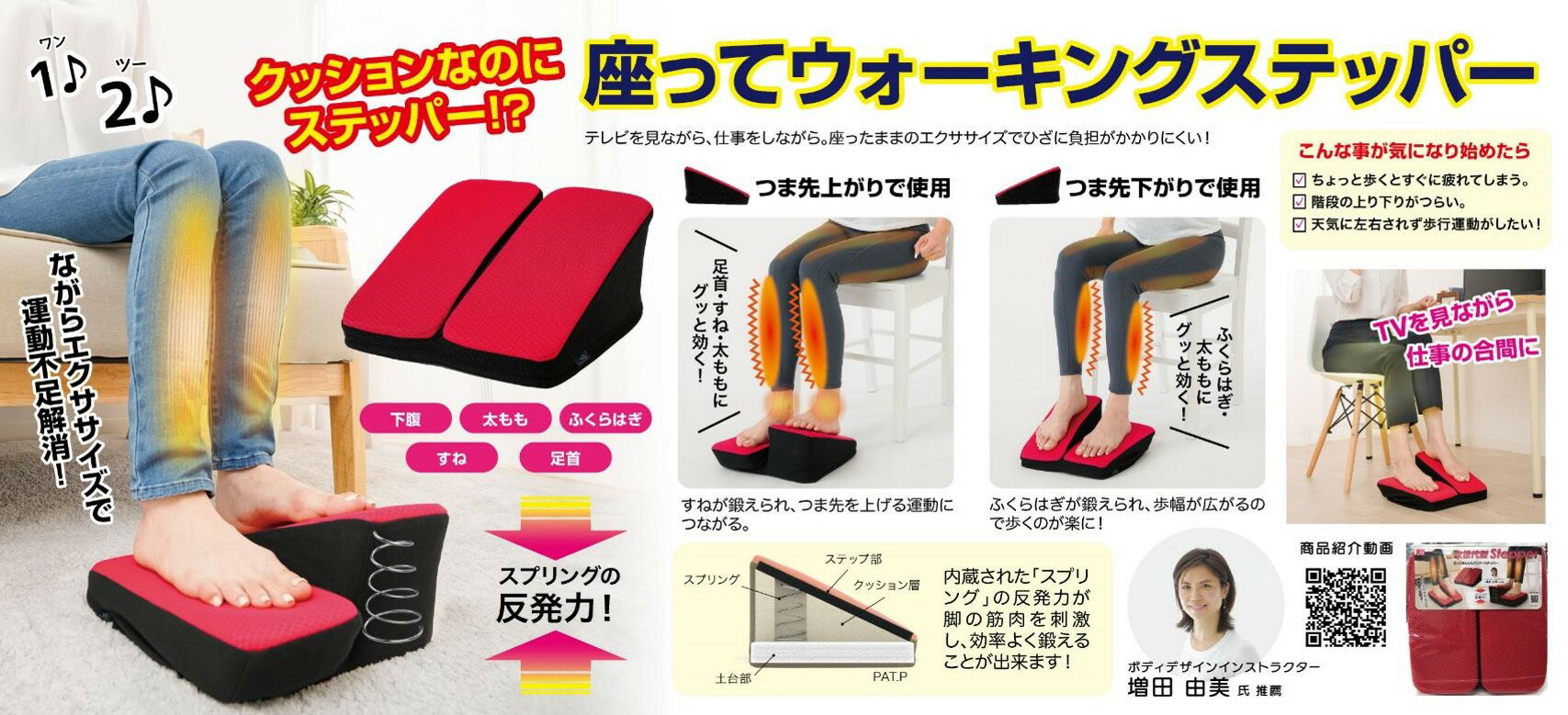 サンファミリー｜ 座ってあんしんワンツーステッパー レッド 4694681