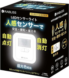 LED センサーライト 調光 明るさ 調整 調節 人感センサー フットライト 足元灯 自動点灯 消灯 タイマー