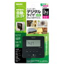 【在庫あります】リーベックス REVEX PT80DBK デジタルタイマー ブラック