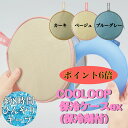 【母の日ありがとうカード】COOLOOP保冷ケースex保冷剤付きネックリング 収納袋 首 冷やす アルミ蒸着 冷たさ長持ち 携帯用ケース 暑さ対策 熱中症対策 ...