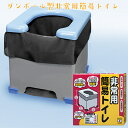 【父の日ありがとうカード】ダンボール製非常用簡易トイレレジャー 災害 防災 汚物 サンコー R-3