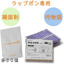 【父の日ありがとうカード】ラップポン専用凝固剤/汚物袋災害 防災 簡易トイレ 非常用日本セイフティー WPCP0030JH