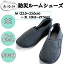 防災ルームシューズ 防災スリッパ 非常用 防災グッズ スリッパ 4606 徳武産業