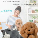 【母の日ありがとうカード】Relapy ゴールデンレトリバー ブリティッシュショートヘア リラックストイ コミュニケーショントイ 温感ヒーター付き 犬 猫 あっ...