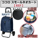 【先着限定 母の日カーネーション付き】ココロ プレーンベーシックスモールネオ No.167荷物フック 折りたたみ 保冷 保温 買い物 おしゃれ 可愛い コンパク...