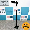 5点支持ステッキ つえたった 左手用中古 多点杖 自立 安定 歩行補助 介護 軽量 JTS-1-LJT-senior