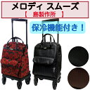 【母の日ありがとうカード】メロディ スムーズ ショッピングカート 保冷バッグ 買い物 お出かけ 旅行 コンパクト 収納 横押し 保冷機能 母の日 父の日 ギフト...