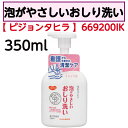 【母の日ありがとうカード】泡がやさしいおしり洗い 汚れを浮かす スッキリ 敏感肌 低刺激 香り 香料 ふきとりケア すすぎいらず 泡タイプ ピジョンタヒラ 66...