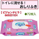 【父の日ありがとうカード】ハビナース トイレに流せるパッとおしりふき失禁 大人用ケア用品 介護用おしりふき 厚手素材 取り出し簡単 トイレに流せる 669201EH ピジョンタヒラ