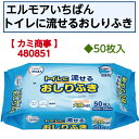 【母の日ありがとうカード】エルモア いちばんトイレに流せるおしりふき おしりふき ノンアルコール 無香料 大判サイズ 肌にやさしい 480851 カミ商事