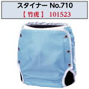 【母の日ありがとうカード】スタイナーNo.710 S衣類 寝具 おむつカバー アイデアホック 内羽タイプ ポリエステル 101522 竹虎